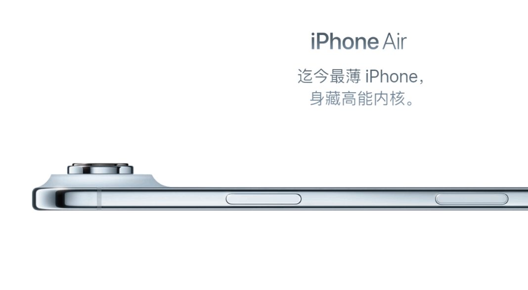 Three major Chinese mobile operators adopt eSIM for iPhone Air, signaling the possible end of physical SIM cards